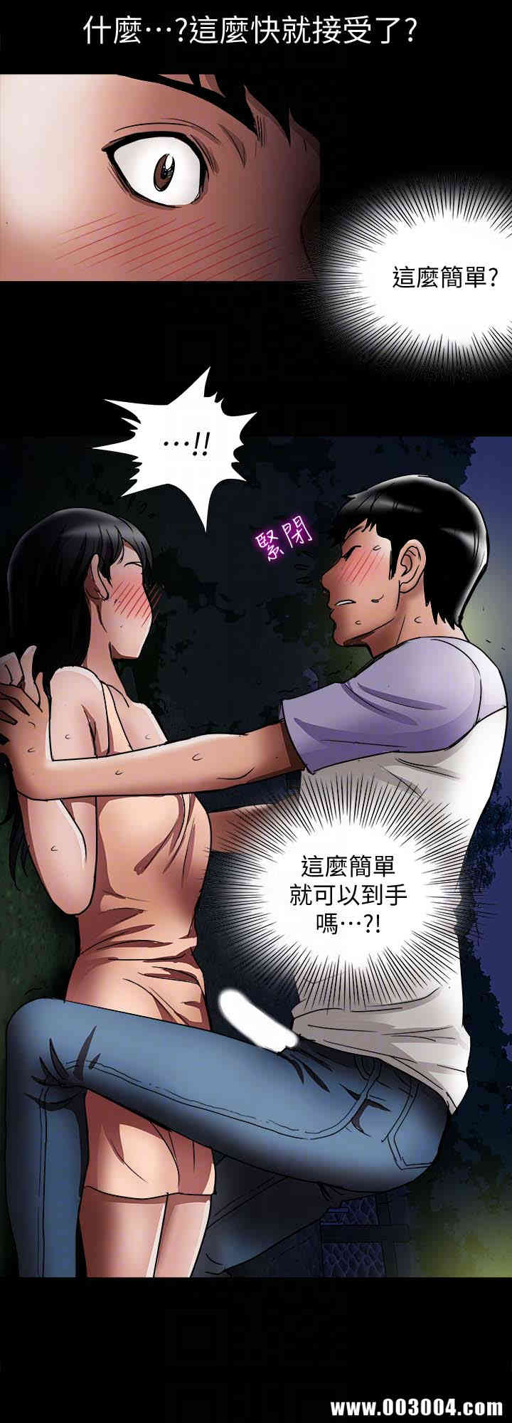 韩国漫画别人的老婆韩漫_别人的老婆-第37话在线免费阅读-韩国漫画-第11张图片