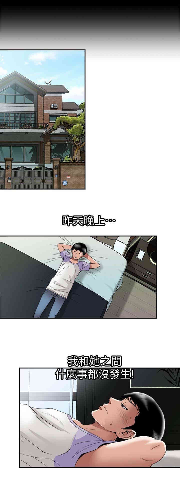 韩国漫画别人的老婆韩漫_别人的老婆-第37话在线免费阅读-韩国漫画-第16张图片