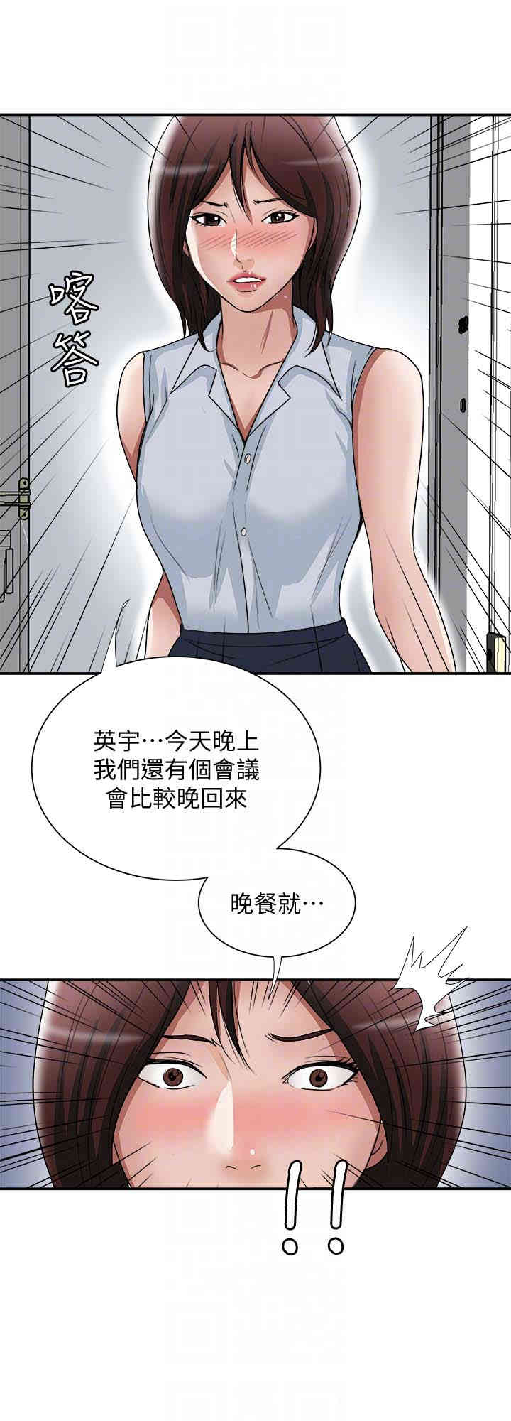 韩国漫画别人的老婆韩漫_别人的老婆-第37话在线免费阅读-韩国漫画-第19张图片