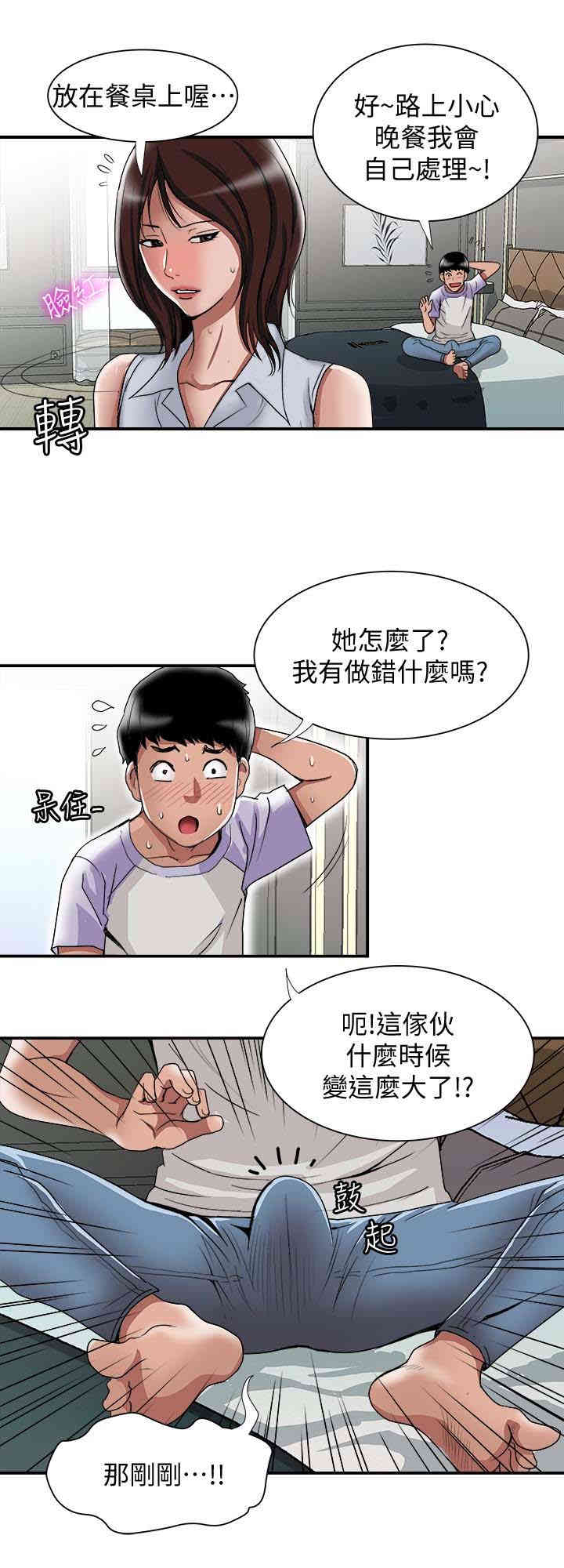 韩国漫画别人的老婆韩漫_别人的老婆-第37话在线免费阅读-韩国漫画-第20张图片