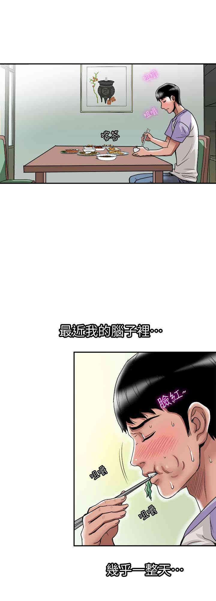 韩国漫画别人的老婆韩漫_别人的老婆-第37话在线免费阅读-韩国漫画-第21张图片