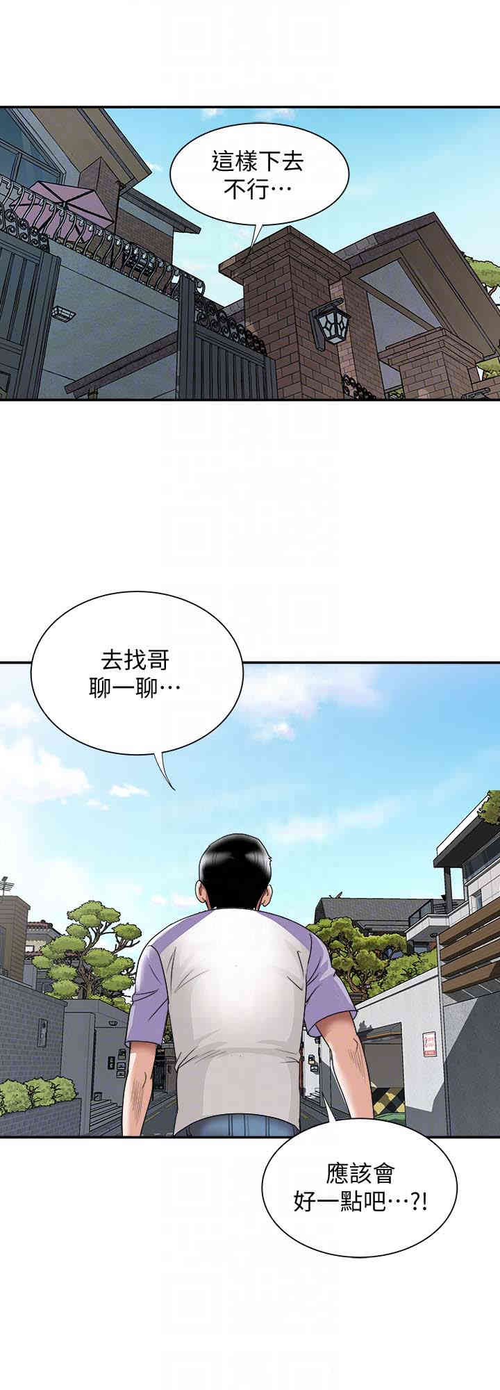 韩国漫画别人的老婆韩漫_别人的老婆-第37话在线免费阅读-韩国漫画-第23张图片