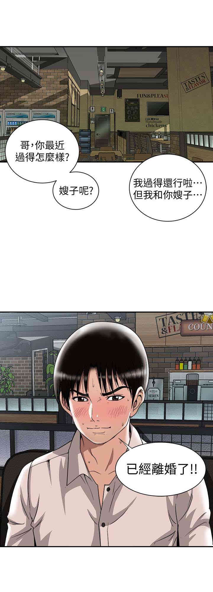 韩国漫画别人的老婆韩漫_别人的老婆-第37话在线免费阅读-韩国漫画-第24张图片