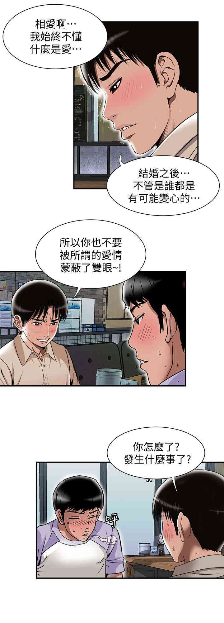 韩国漫画别人的老婆韩漫_别人的老婆-第37话在线免费阅读-韩国漫画-第26张图片