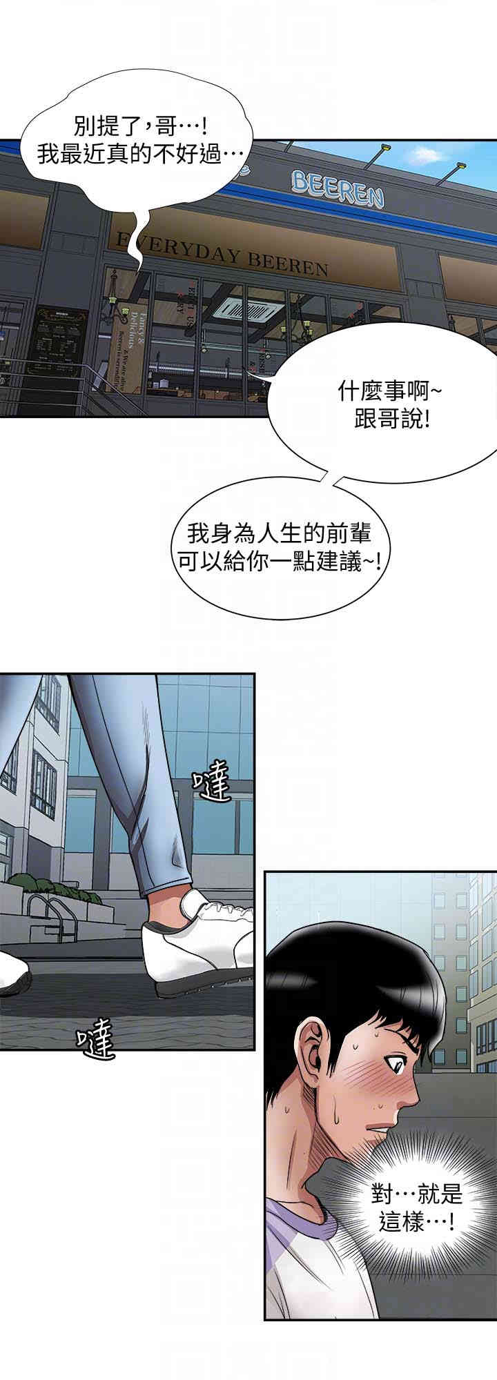 韩国漫画别人的老婆韩漫_别人的老婆-第37话在线免费阅读-韩国漫画-第27张图片