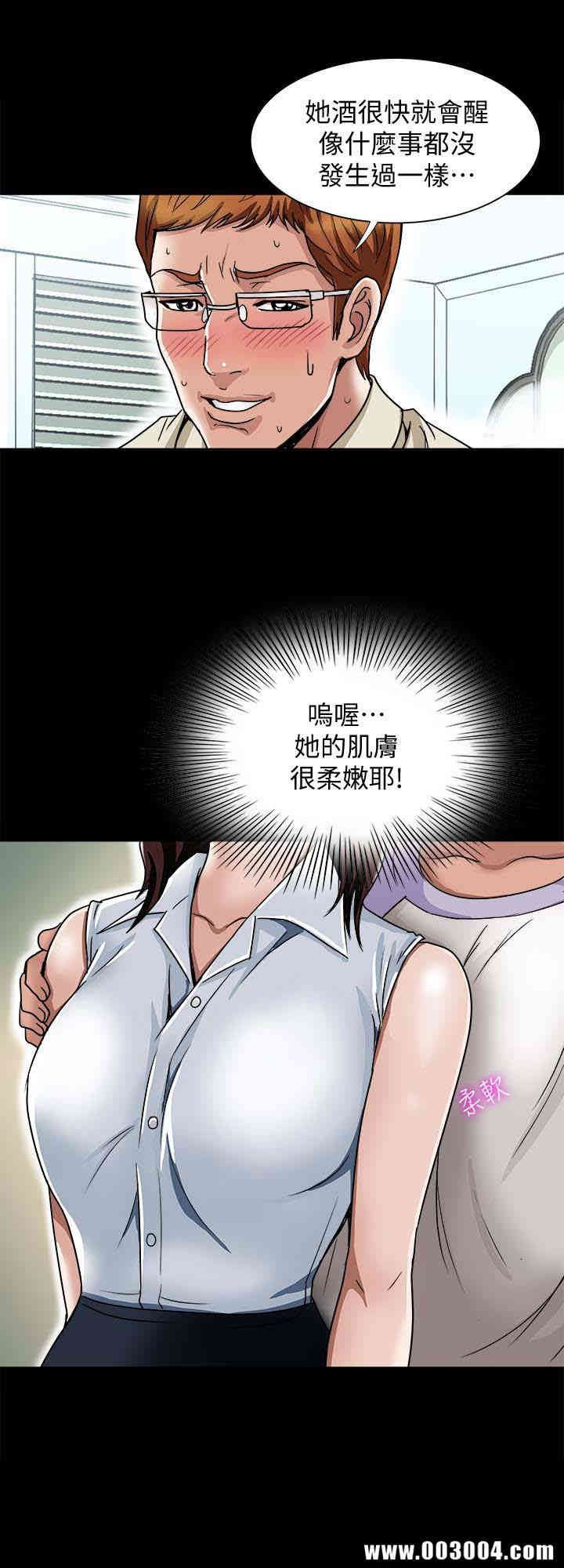 韩国漫画别人的老婆韩漫_别人的老婆-第38话在线免费阅读-韩国漫画-第4张图片