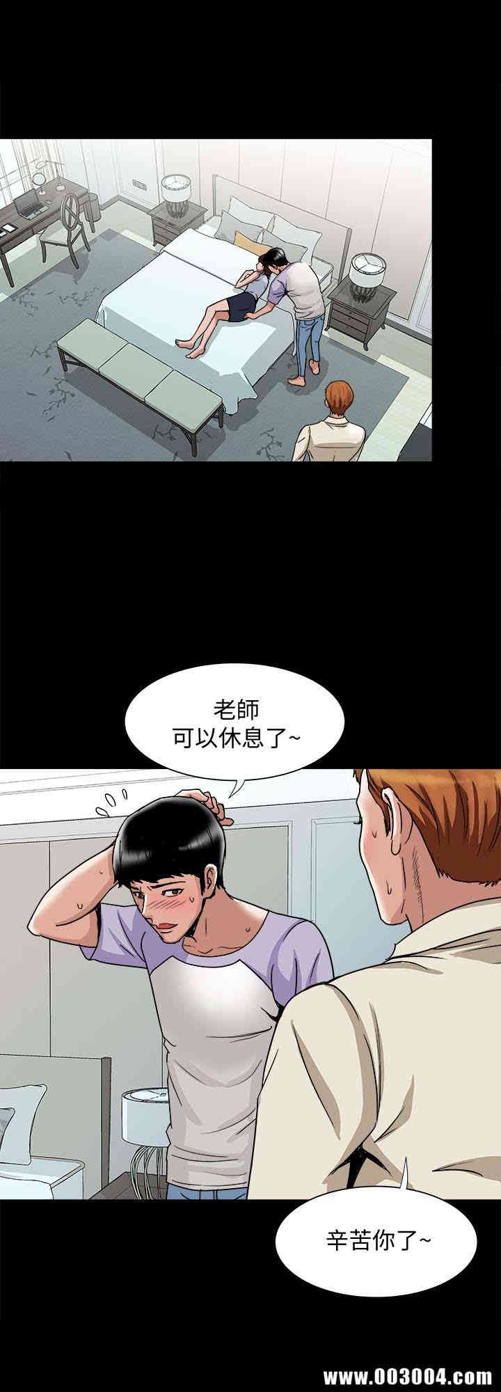 韩国漫画别人的老婆韩漫_别人的老婆-第38话在线免费阅读-韩国漫画-第6张图片