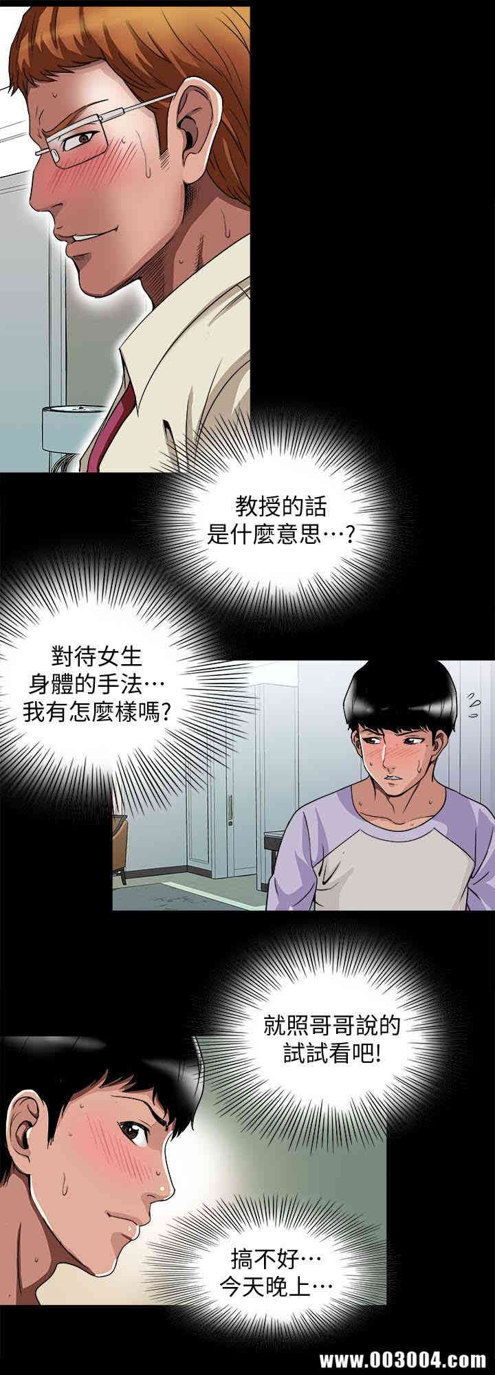 韩国漫画别人的老婆韩漫_别人的老婆-第38话在线免费阅读-韩国漫画-第9张图片