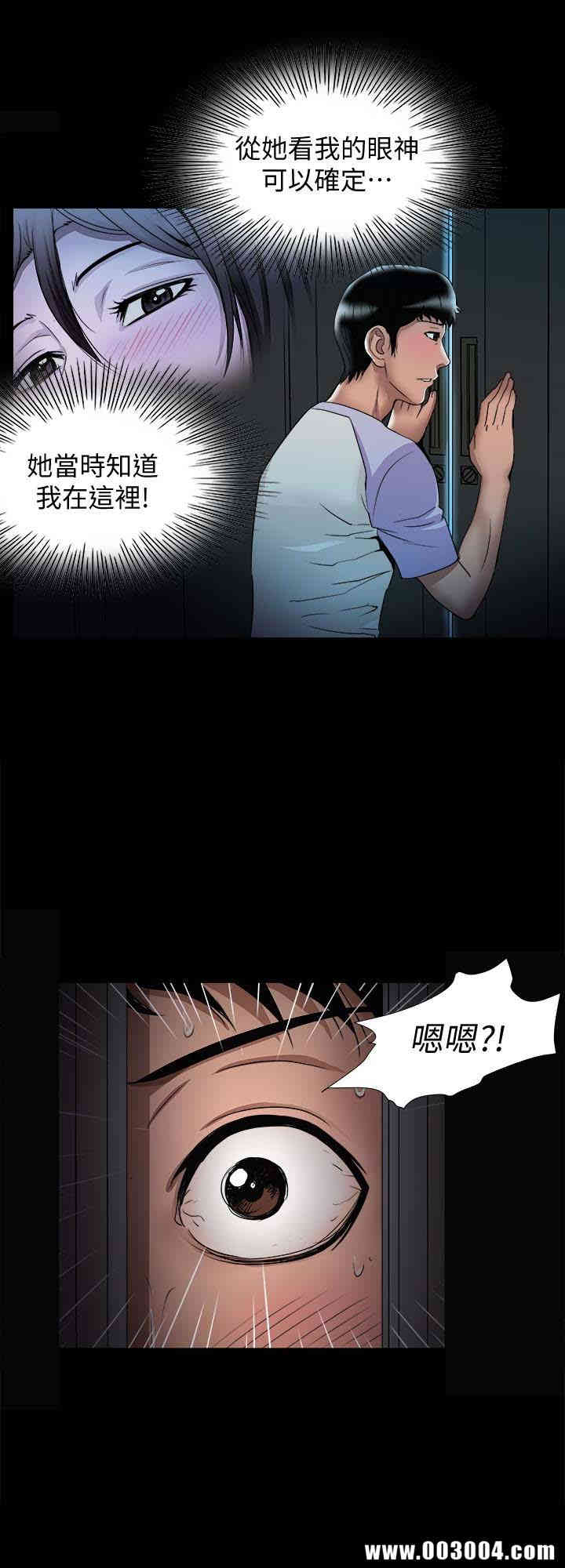 韩国漫画别人的老婆韩漫_别人的老婆-第38话在线免费阅读-韩国漫画-第16张图片