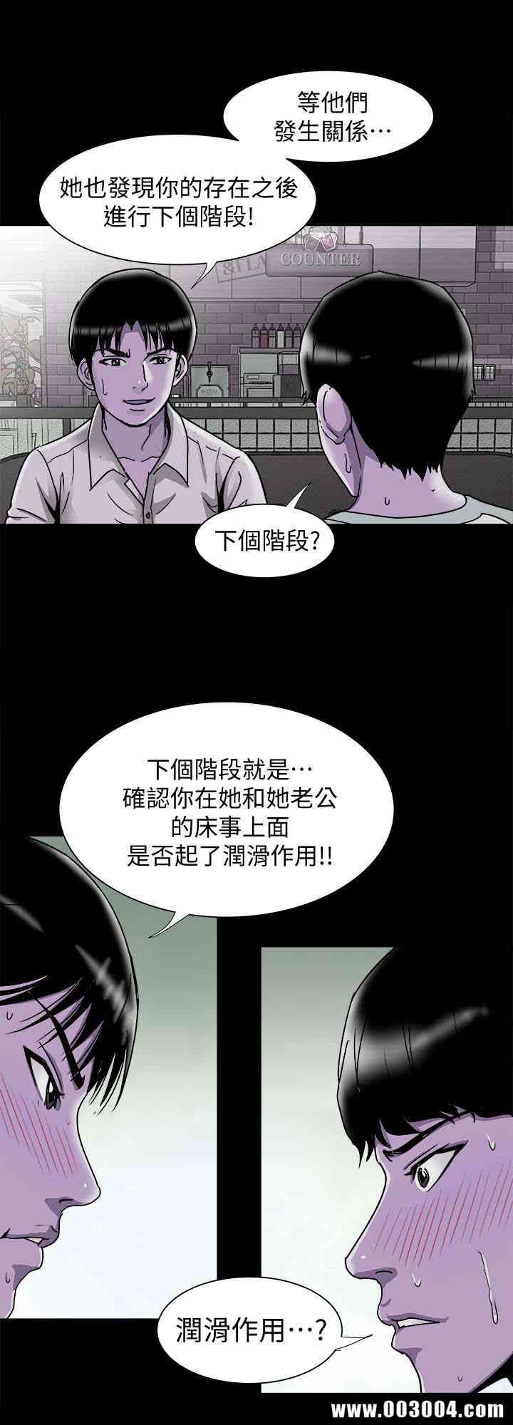 韩国漫画别人的老婆韩漫_别人的老婆-第38话在线免费阅读-韩国漫画-第18张图片