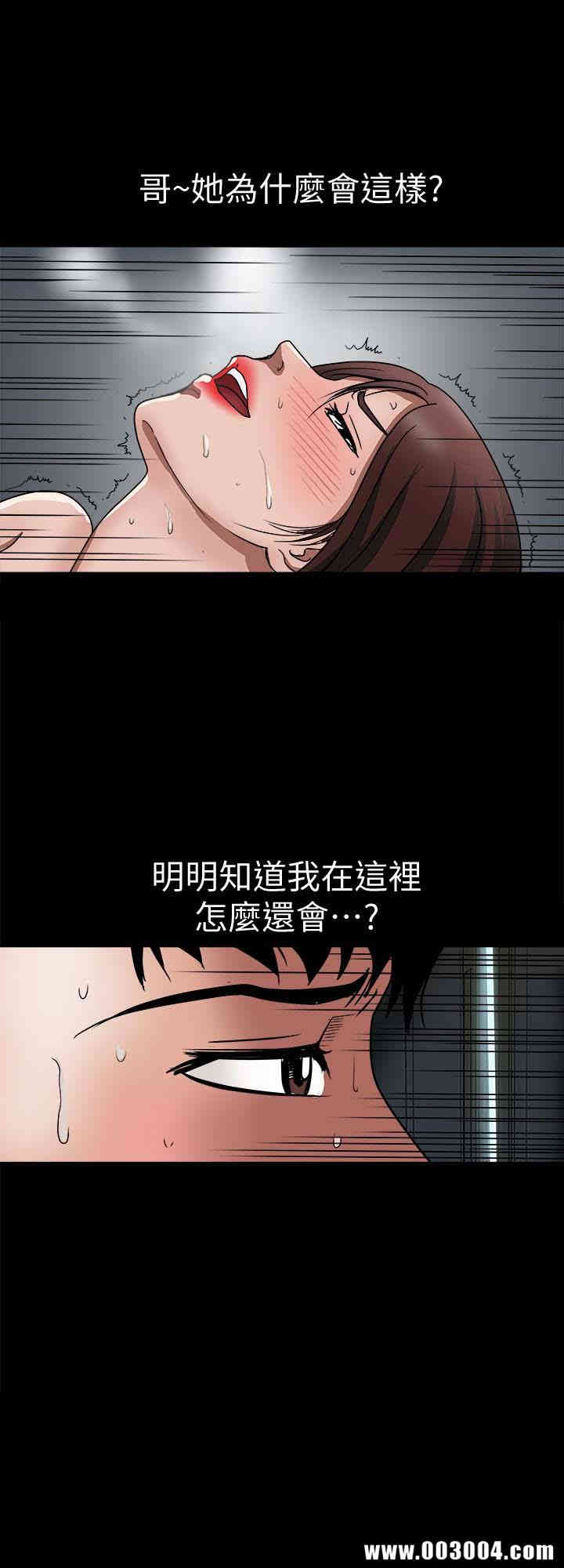 韩国漫画别人的老婆韩漫_别人的老婆-第38话在线免费阅读-韩国漫画-第28张图片