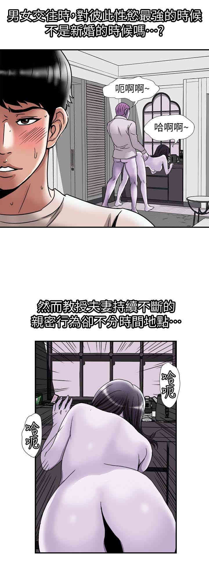 韩国漫画别人的老婆韩漫_别人的老婆-第39话在线免费阅读-韩国漫画-第6张图片