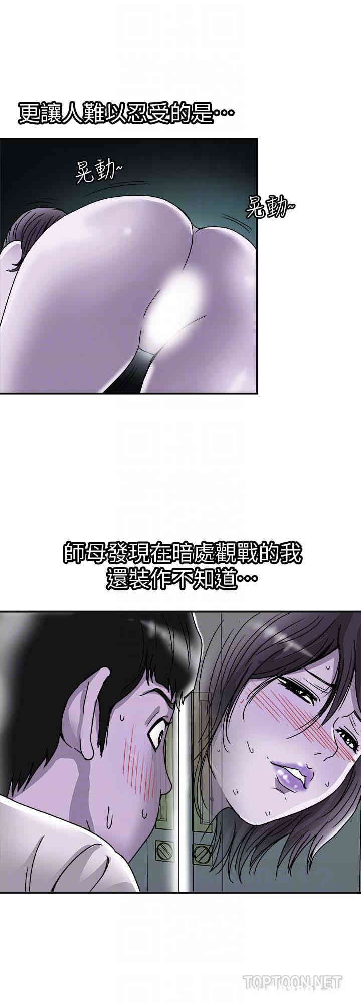 韩国漫画别人的老婆韩漫_别人的老婆-第39话在线免费阅读-韩国漫画-第7张图片