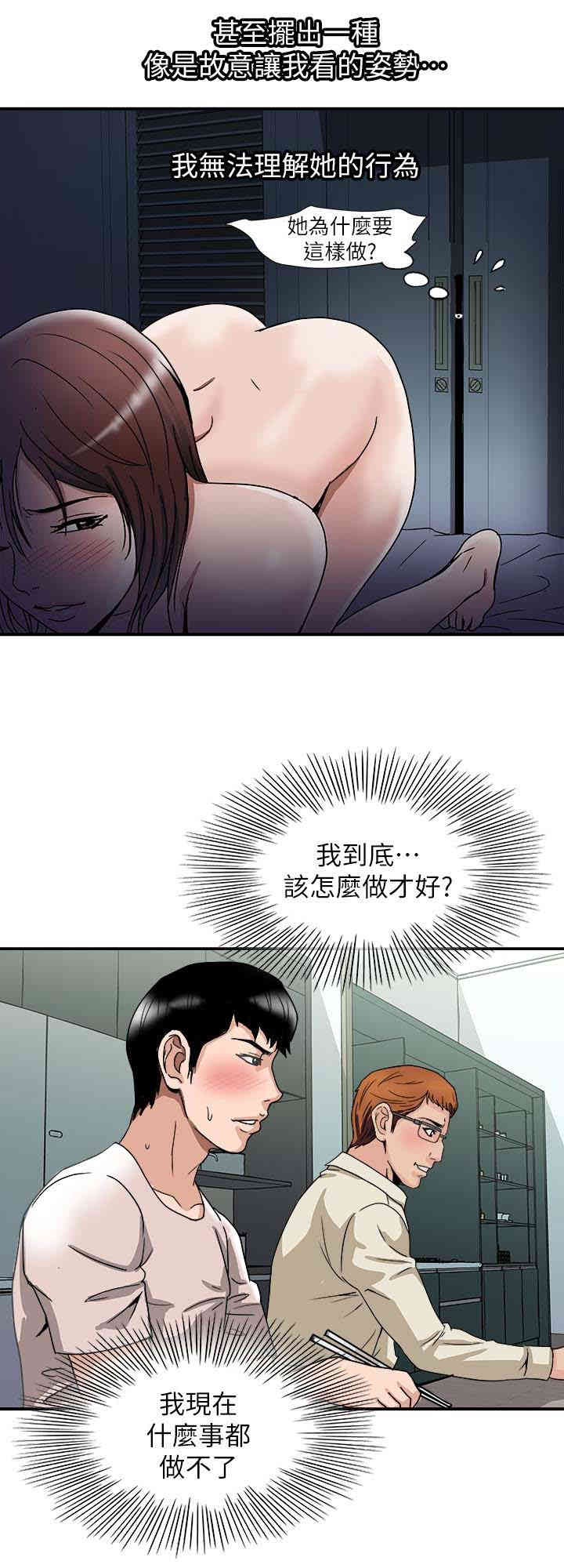 韩国漫画别人的老婆韩漫_别人的老婆-第39话在线免费阅读-韩国漫画-第8张图片