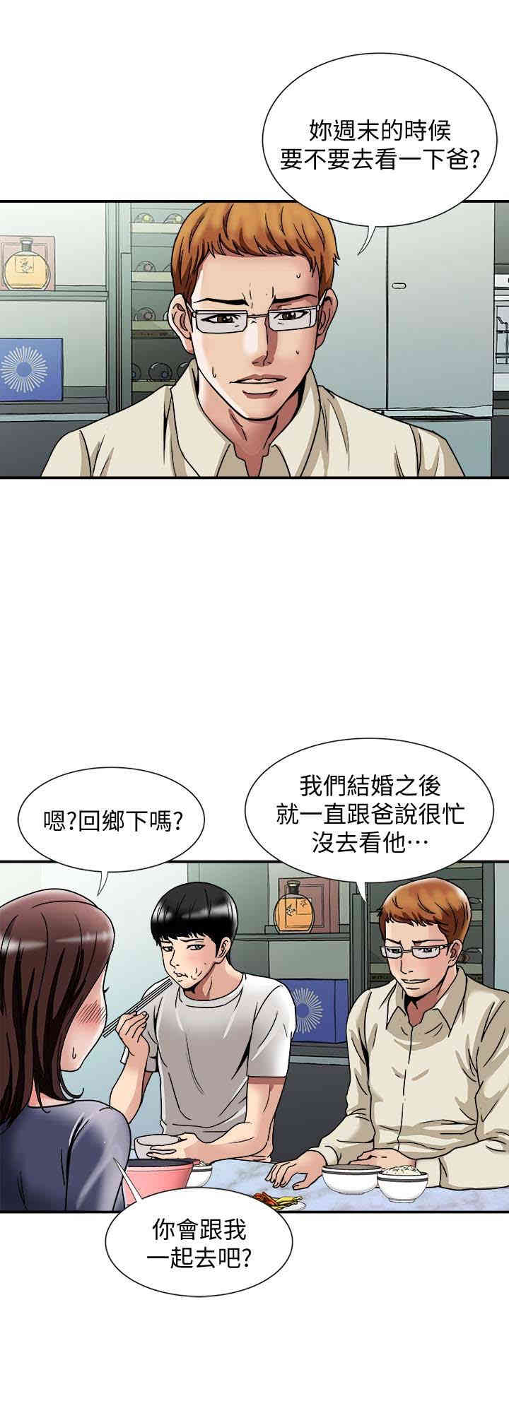 韩国漫画别人的老婆韩漫_别人的老婆-第39话在线免费阅读-韩国漫画-第9张图片