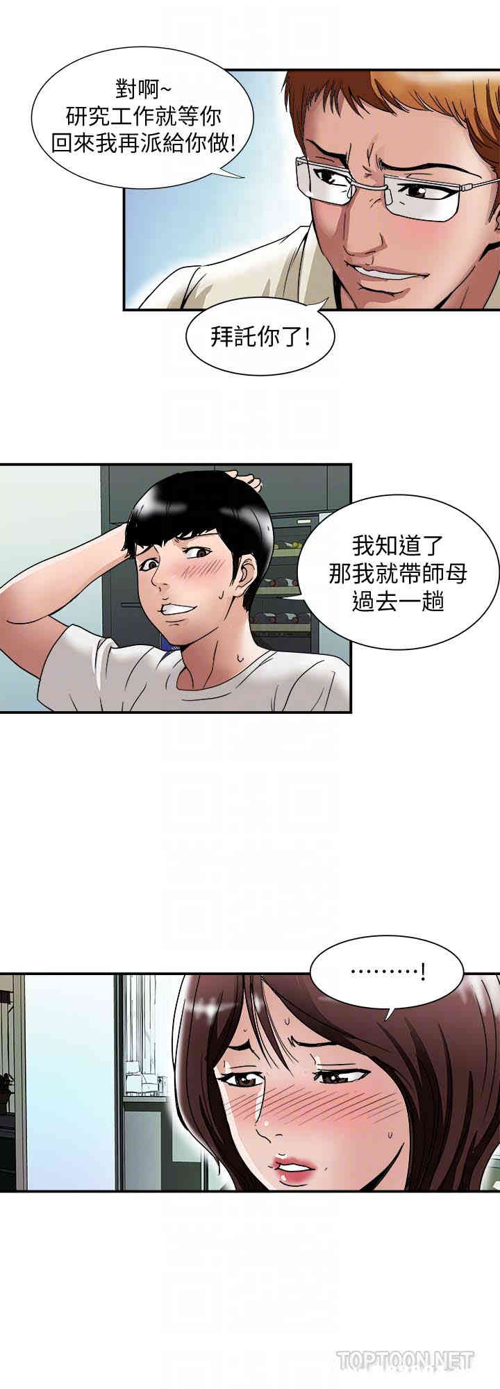 韩国漫画别人的老婆韩漫_别人的老婆-第39话在线免费阅读-韩国漫画-第11张图片