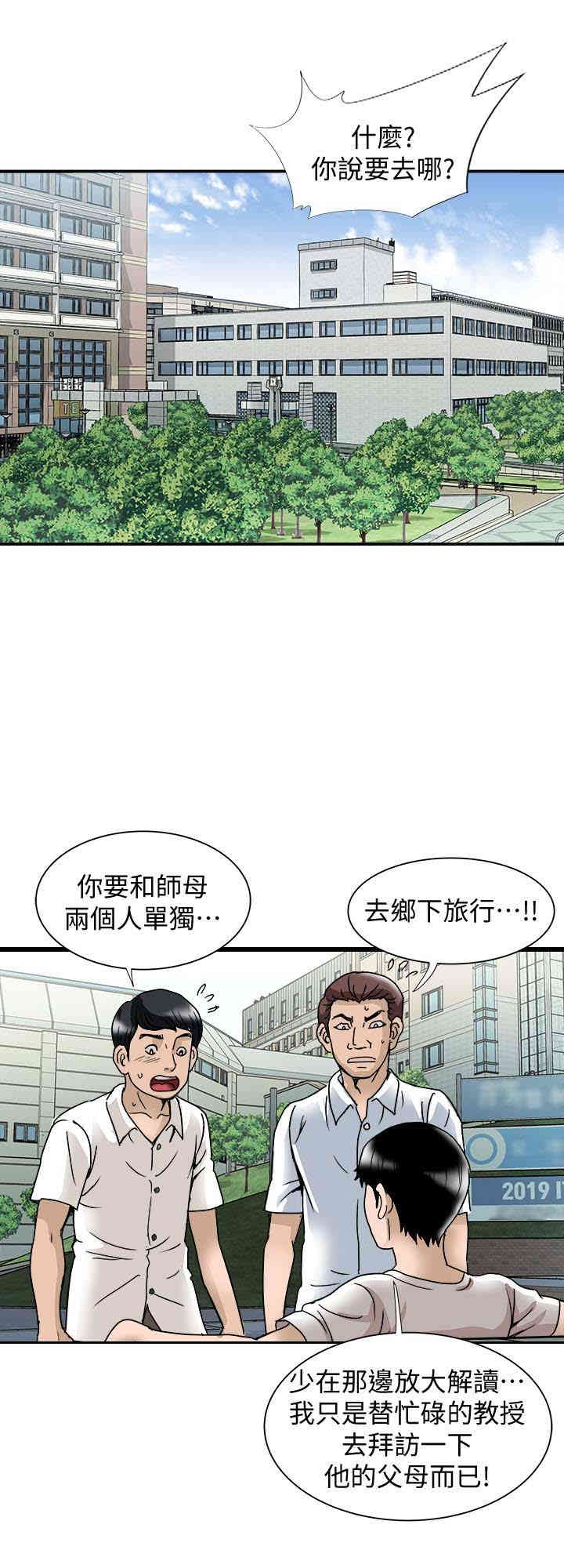 韩国漫画别人的老婆韩漫_别人的老婆-第39话在线免费阅读-韩国漫画-第12张图片