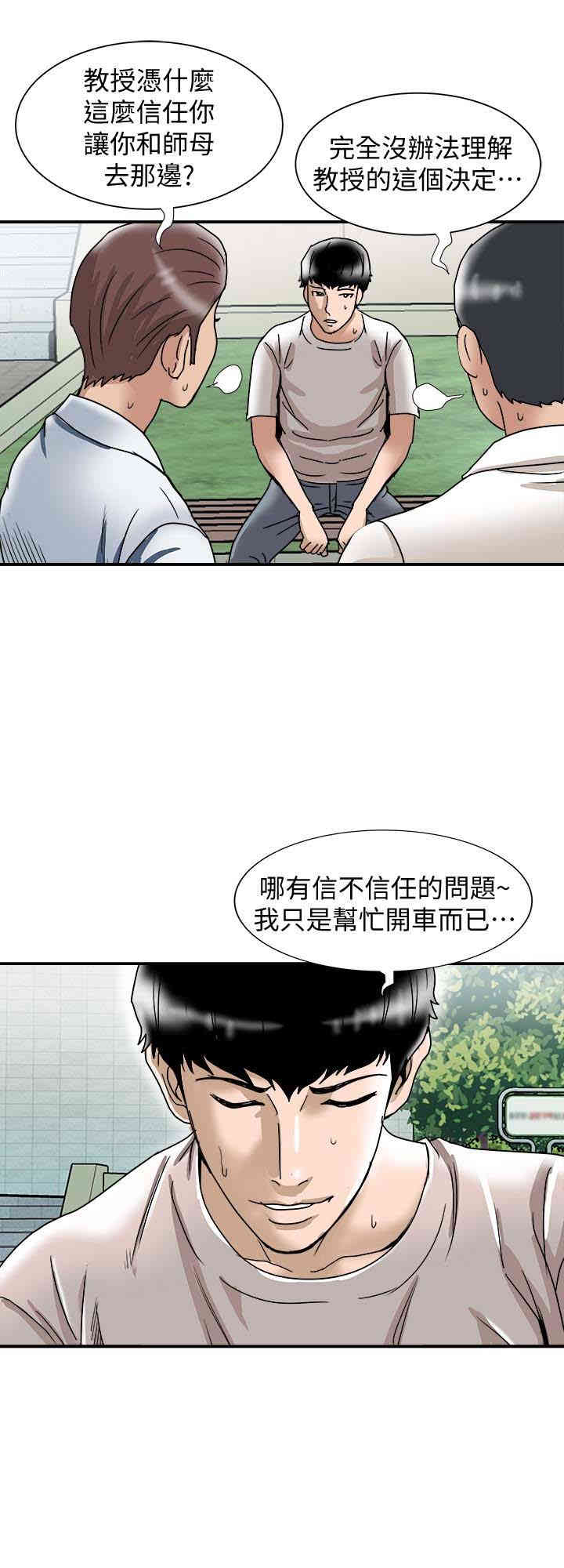 韩国漫画别人的老婆韩漫_别人的老婆-第39话在线免费阅读-韩国漫画-第13张图片