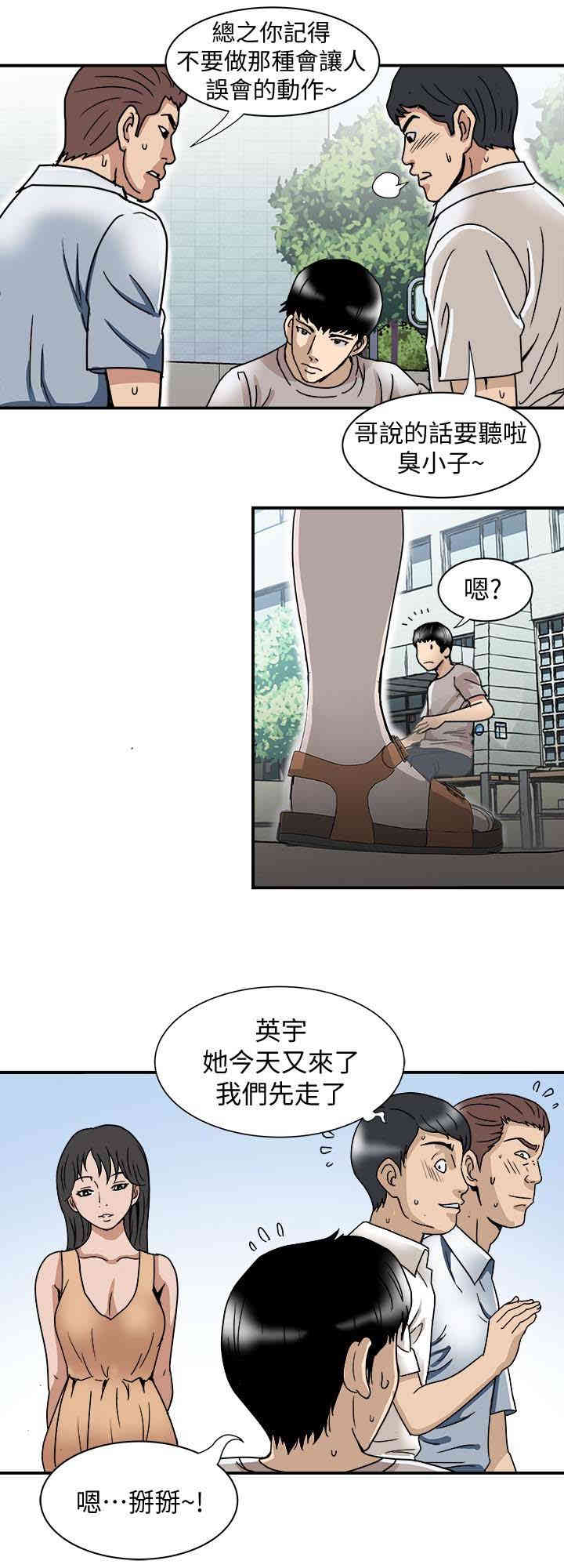 韩国漫画别人的老婆韩漫_别人的老婆-第39话在线免费阅读-韩国漫画-第14张图片