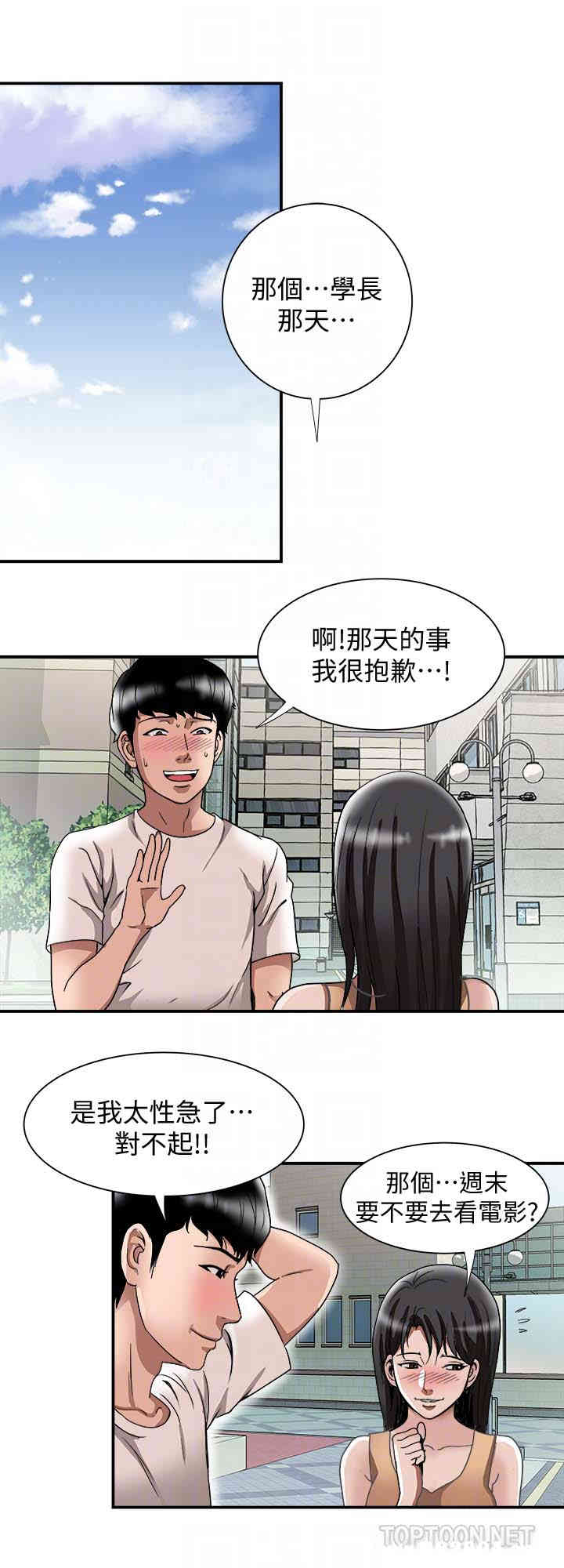 韩国漫画别人的老婆韩漫_别人的老婆-第39话在线免费阅读-韩国漫画-第15张图片