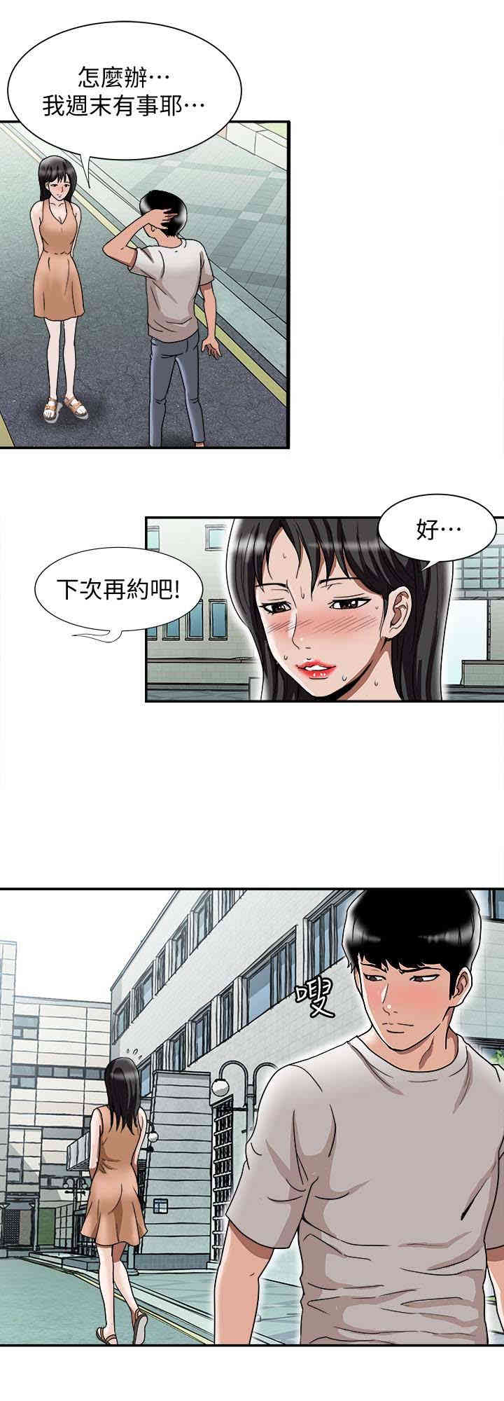 韩国漫画别人的老婆韩漫_别人的老婆-第39话在线免费阅读-韩国漫画-第16张图片