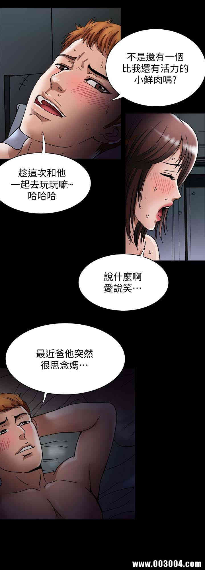 韩国漫画别人的老婆韩漫_别人的老婆-第39话在线免费阅读-韩国漫画-第22张图片