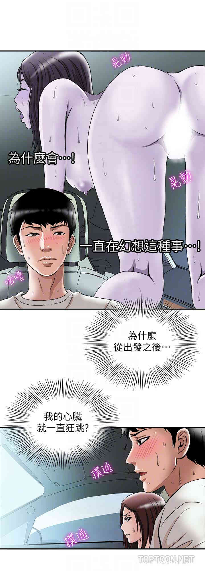 韩国漫画别人的老婆韩漫_别人的老婆-第39话在线免费阅读-韩国漫画-第25张图片