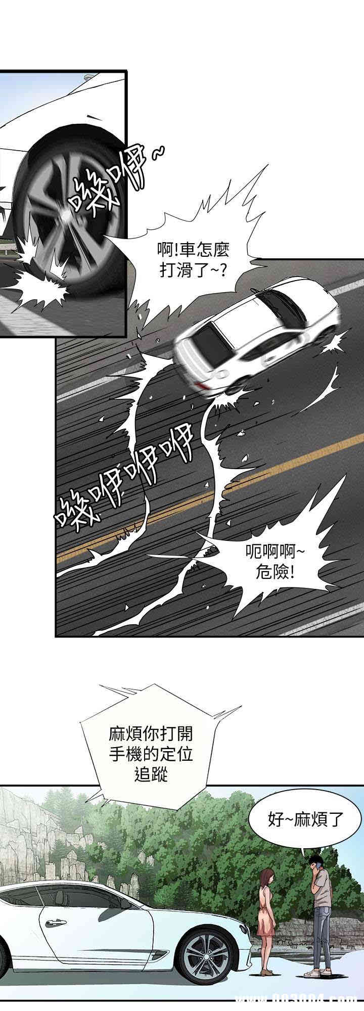 韩国漫画别人的老婆韩漫_别人的老婆-第39话在线免费阅读-韩国漫画-第26张图片