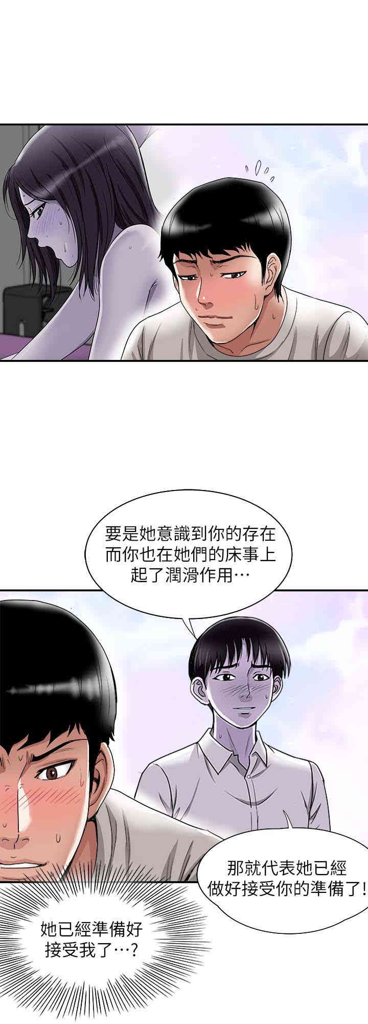 韩国漫画别人的老婆韩漫_别人的老婆-第39话在线免费阅读-韩国漫画-第28张图片