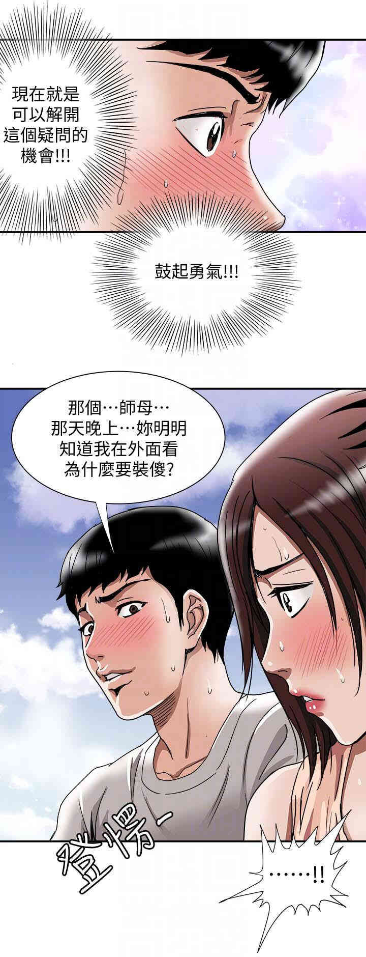 韩国漫画别人的老婆韩漫_别人的老婆-第39话在线免费阅读-韩国漫画-第29张图片