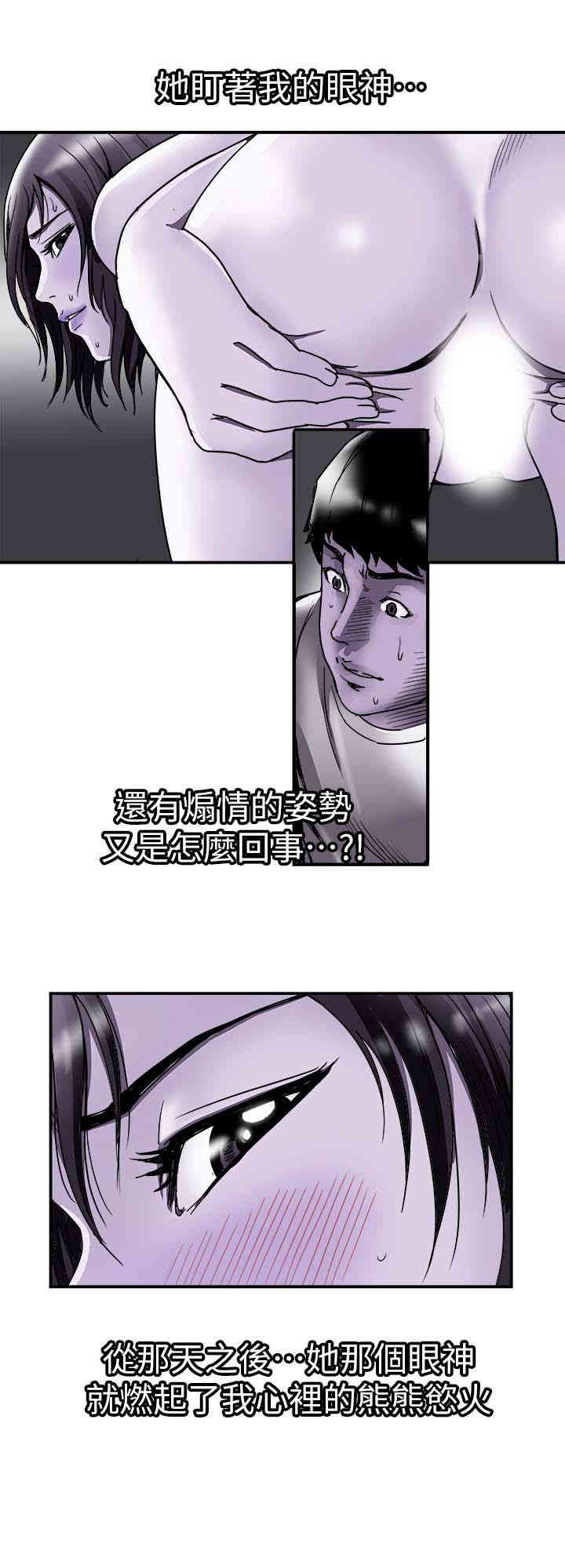 韩国漫画别人的老婆韩漫_别人的老婆-第40话在线免费阅读-韩国漫画-第5张图片