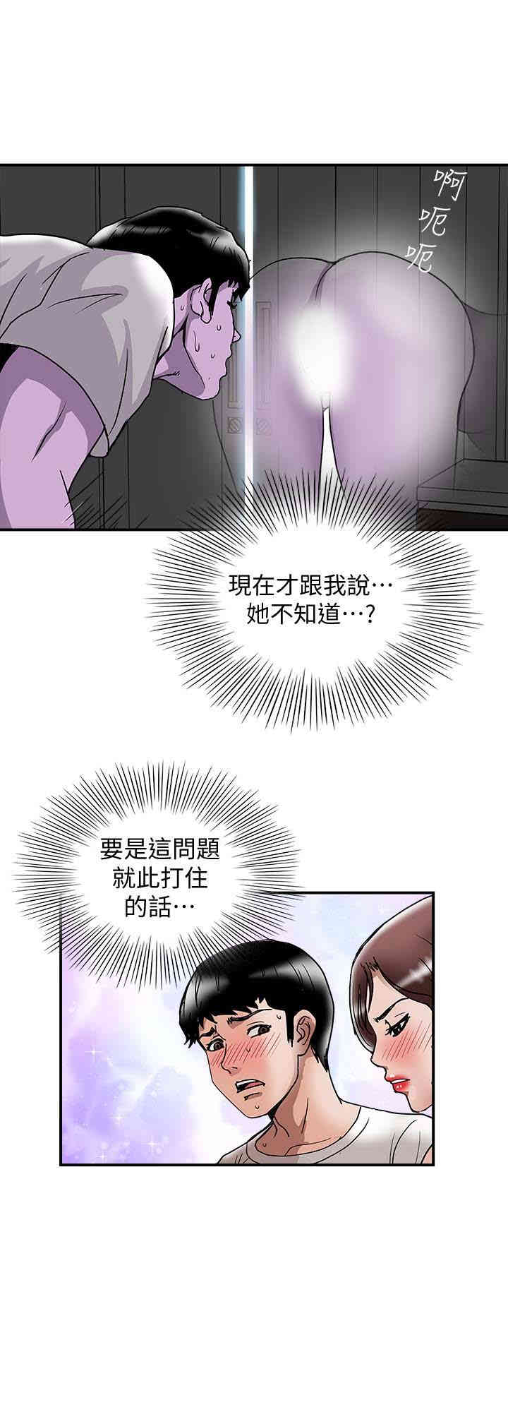 韩国漫画别人的老婆韩漫_别人的老婆-第40话在线免费阅读-韩国漫画-第6张图片