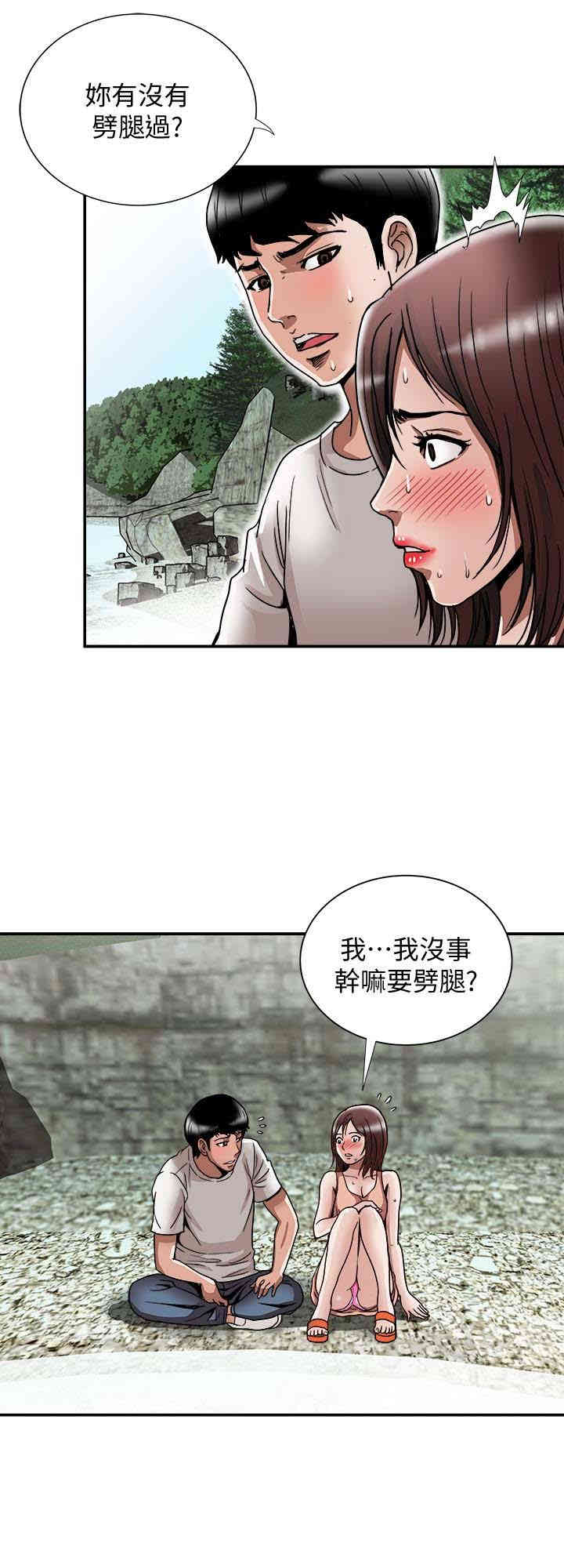 韩国漫画别人的老婆韩漫_别人的老婆-第40话在线免费阅读-韩国漫画-第8张图片