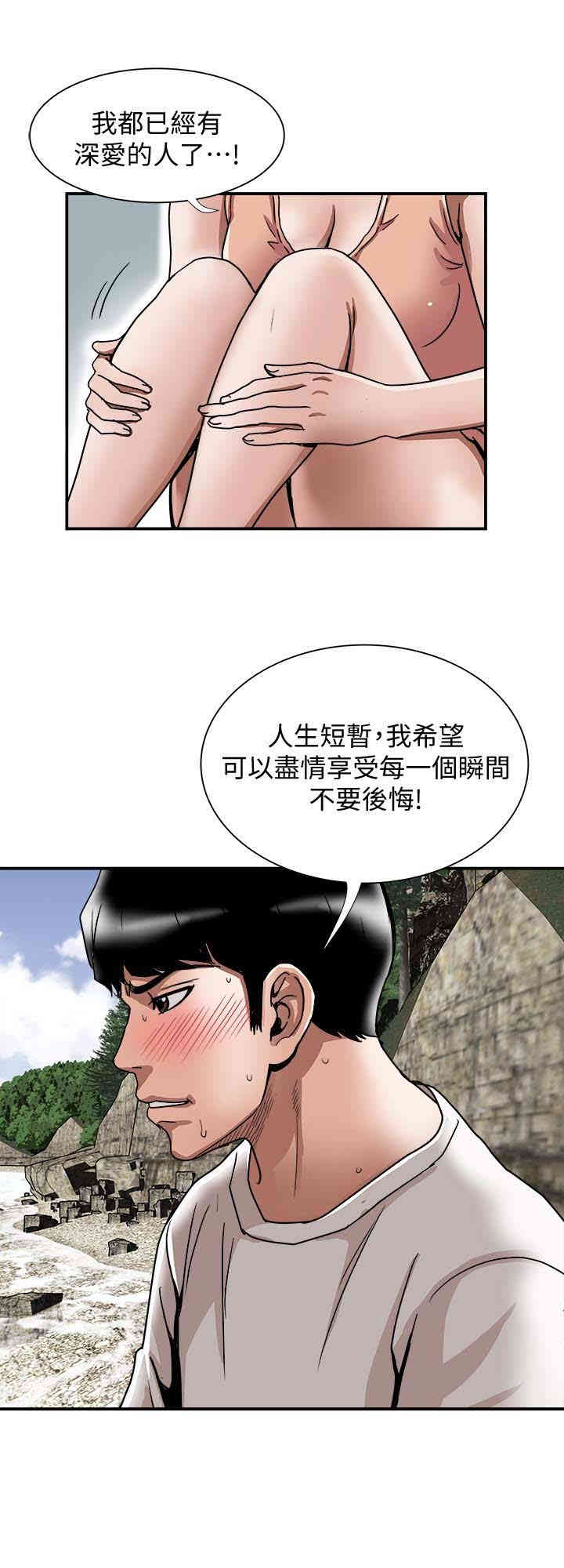 韩国漫画别人的老婆韩漫_别人的老婆-第40话在线免费阅读-韩国漫画-第9张图片