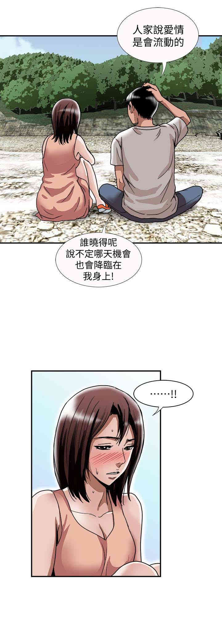 韩国漫画别人的老婆韩漫_别人的老婆-第40话在线免费阅读-韩国漫画-第13张图片