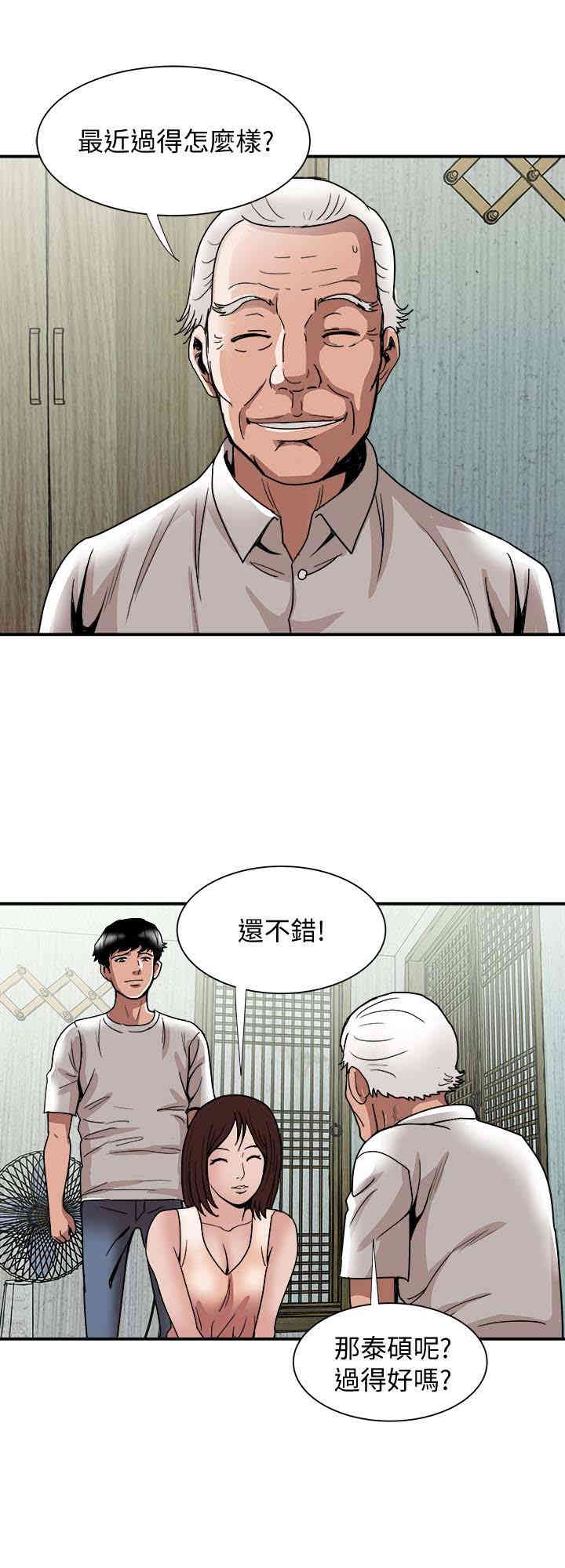 韩国漫画别人的老婆韩漫_别人的老婆-第40话在线免费阅读-韩国漫画-第18张图片