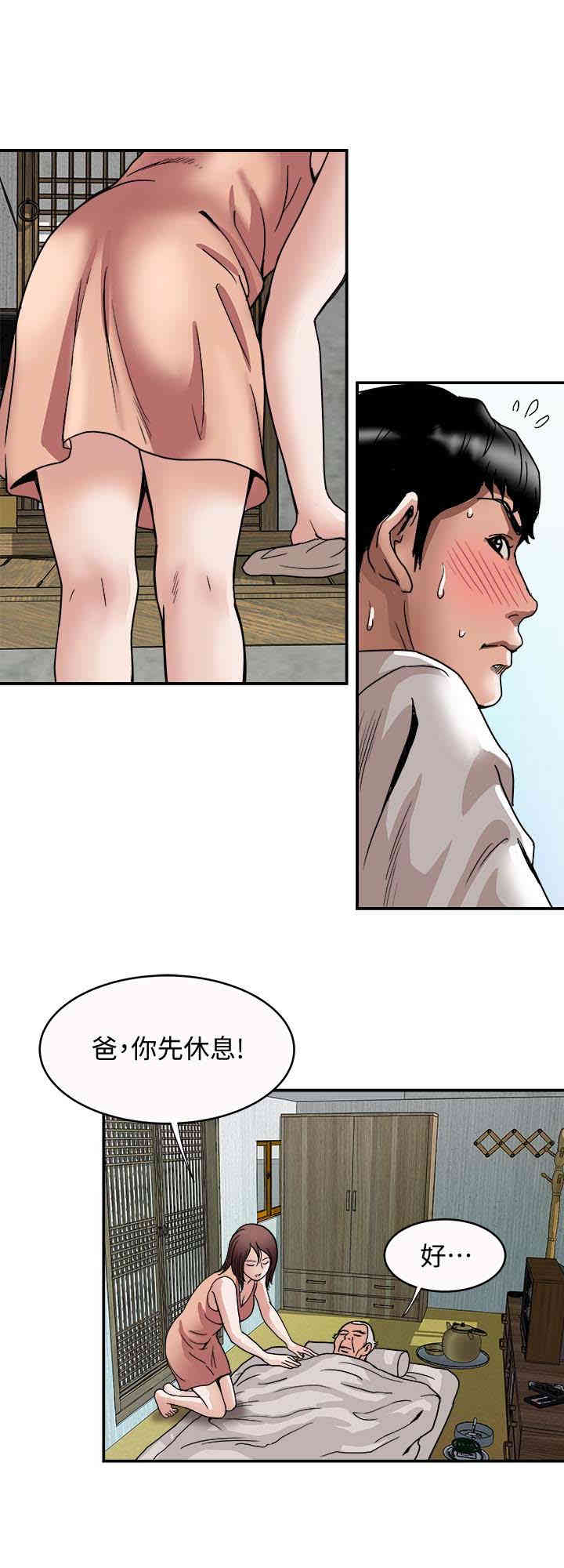 韩国漫画别人的老婆韩漫_别人的老婆-第40话在线免费阅读-韩国漫画-第21张图片