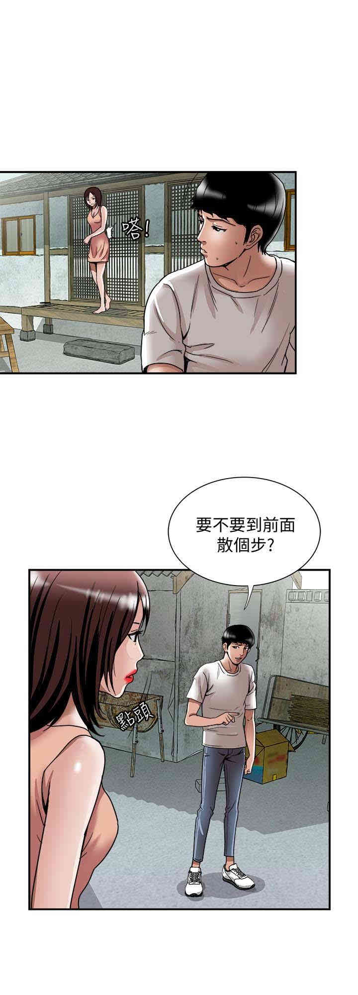 韩国漫画别人的老婆韩漫_别人的老婆-第40话在线免费阅读-韩国漫画-第22张图片