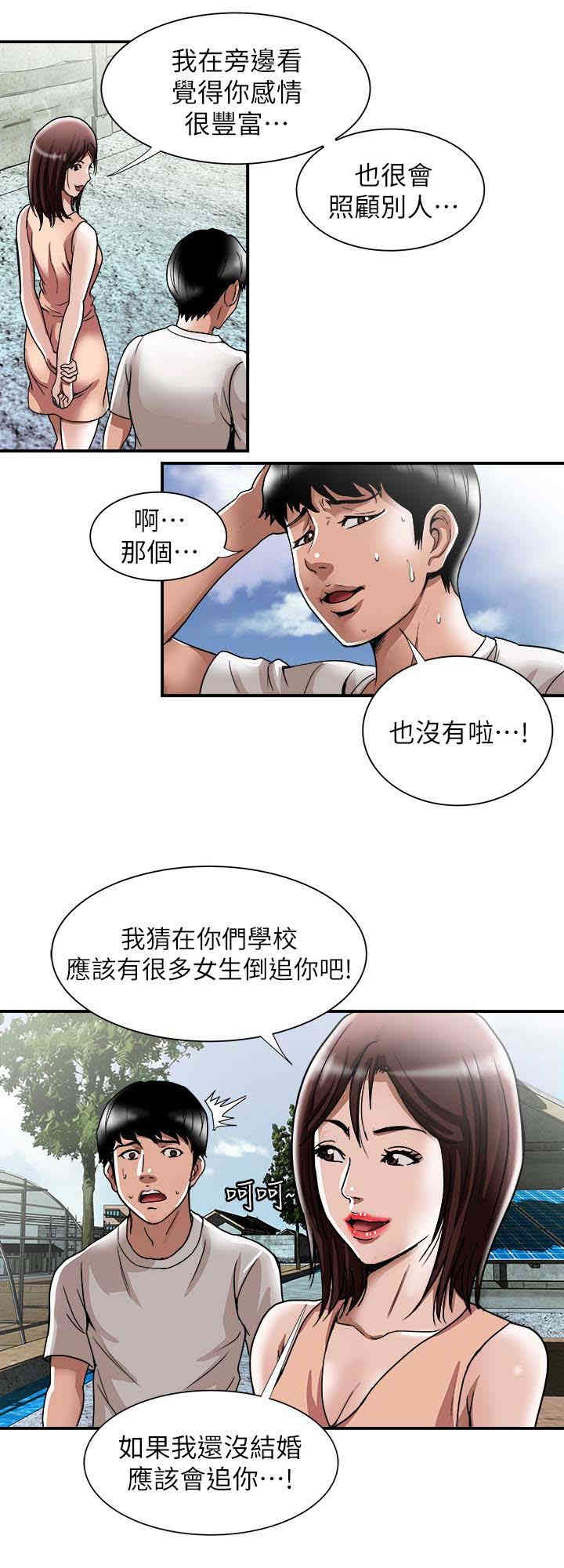 韩国漫画别人的老婆韩漫_别人的老婆-第40话在线免费阅读-韩国漫画-第24张图片