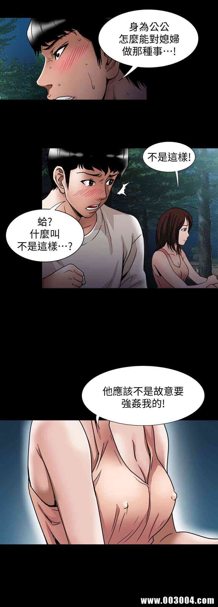 韩国漫画别人的老婆韩漫_别人的老婆-第41话在线免费阅读-韩国漫画-第13张图片