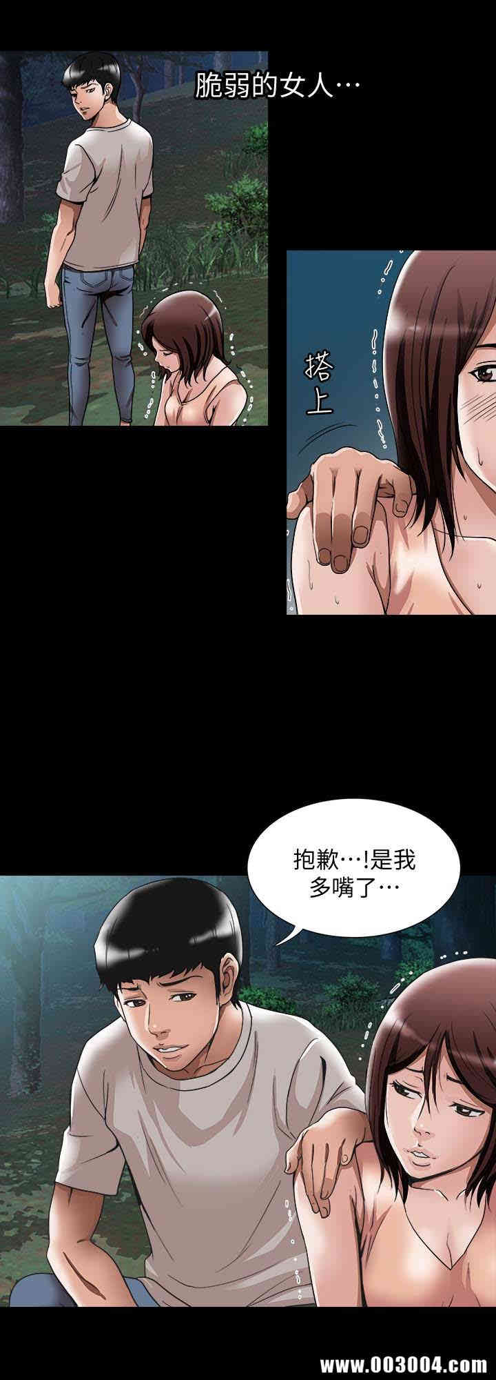 韩国漫画别人的老婆韩漫_别人的老婆-第41话在线免费阅读-韩国漫画-第20张图片