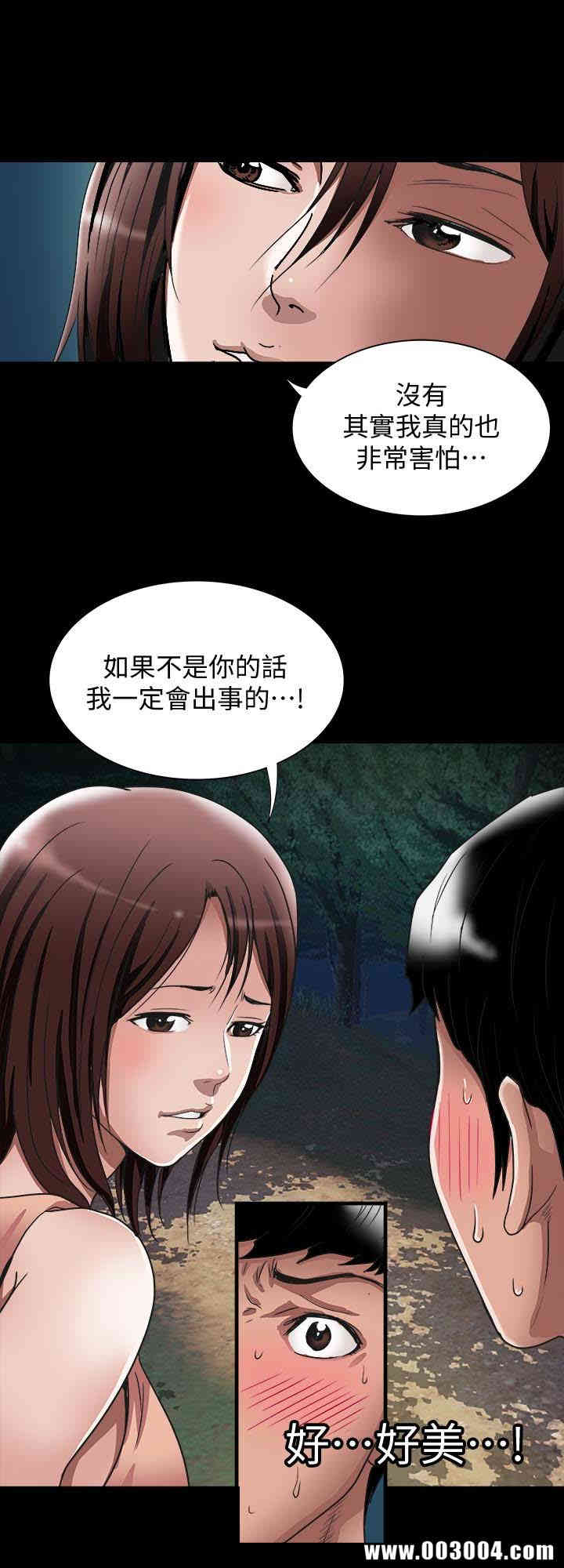 韩国漫画别人的老婆韩漫_别人的老婆-第41话在线免费阅读-韩国漫画-第21张图片