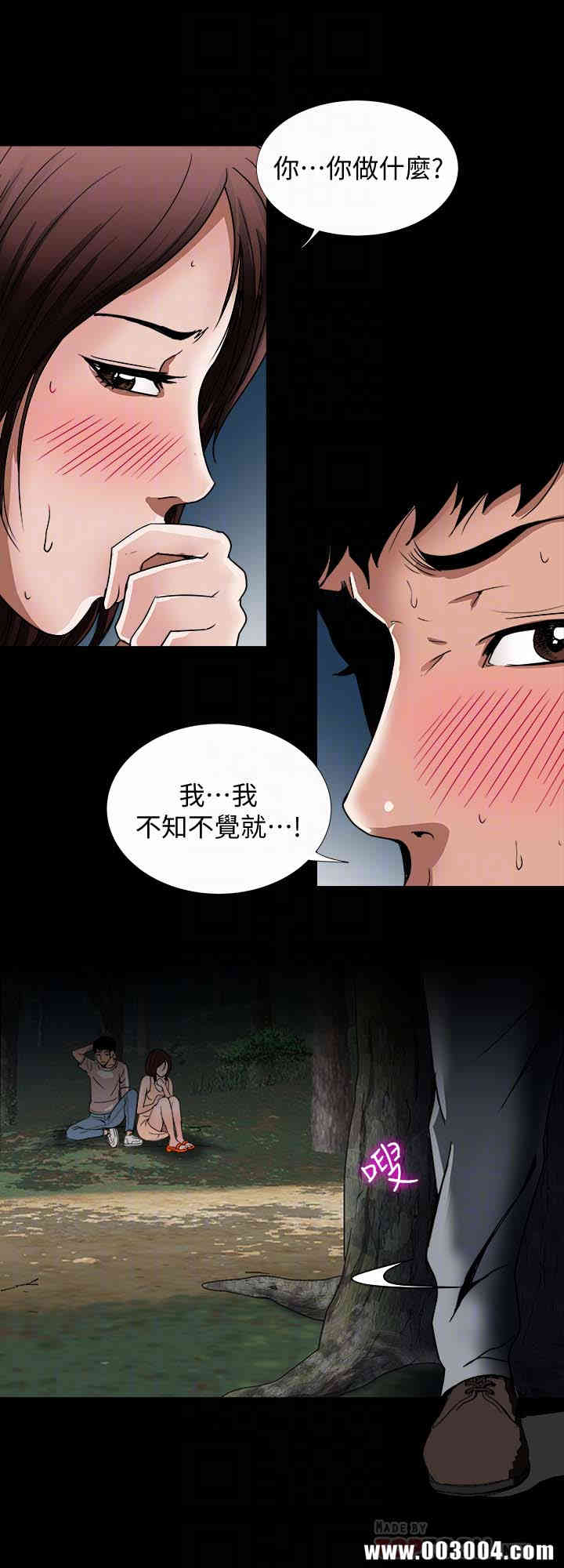 韩国漫画别人的老婆韩漫_别人的老婆-第41话在线免费阅读-韩国漫画-第23张图片