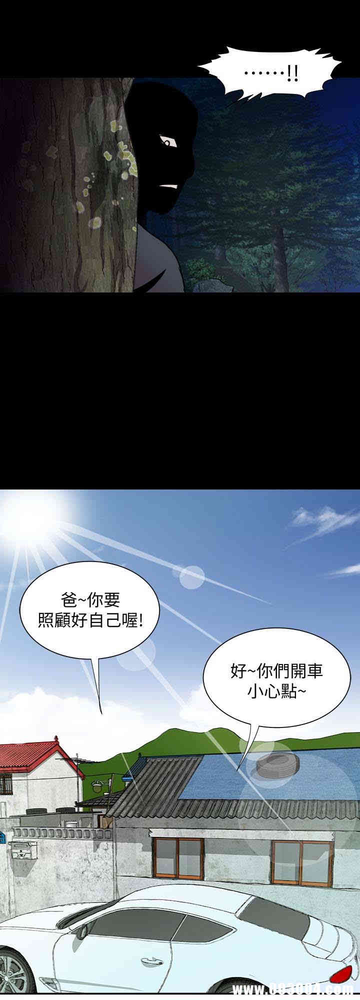 韩国漫画别人的老婆韩漫_别人的老婆-第41话在线免费阅读-韩国漫画-第24张图片