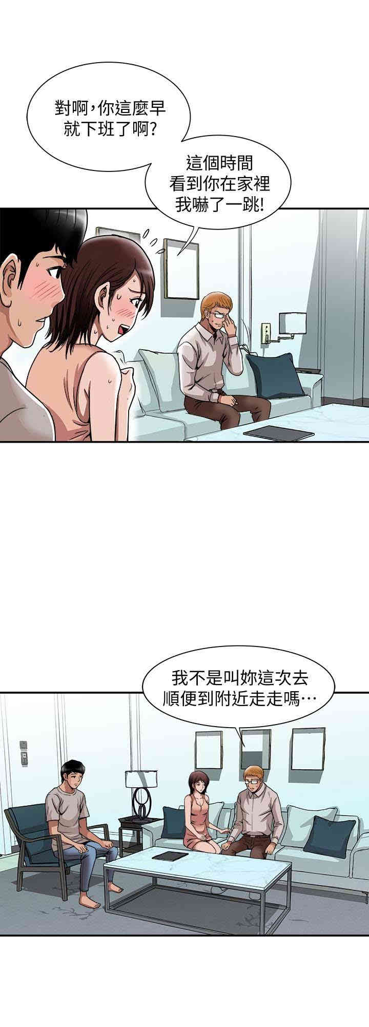 韩国漫画别人的老婆韩漫_别人的老婆-第42话在线免费阅读-韩国漫画-第3张图片