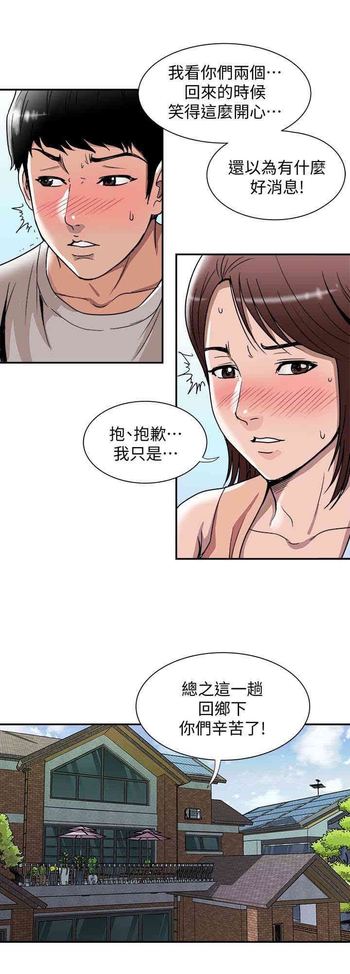 韩国漫画别人的老婆韩漫_别人的老婆-第42话在线免费阅读-韩国漫画-第6张图片