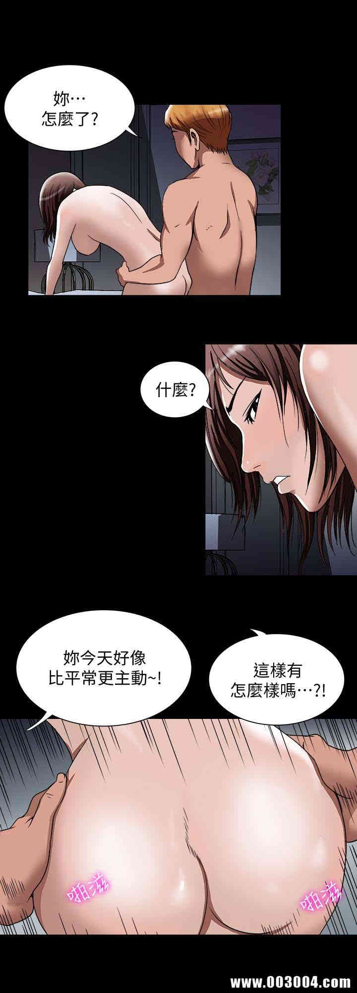 韩国漫画别人的老婆韩漫_别人的老婆-第42话在线免费阅读-韩国漫画-第12张图片