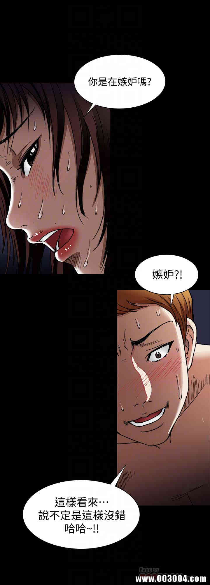 韩国漫画别人的老婆韩漫_别人的老婆-第42话在线免费阅读-韩国漫画-第15张图片