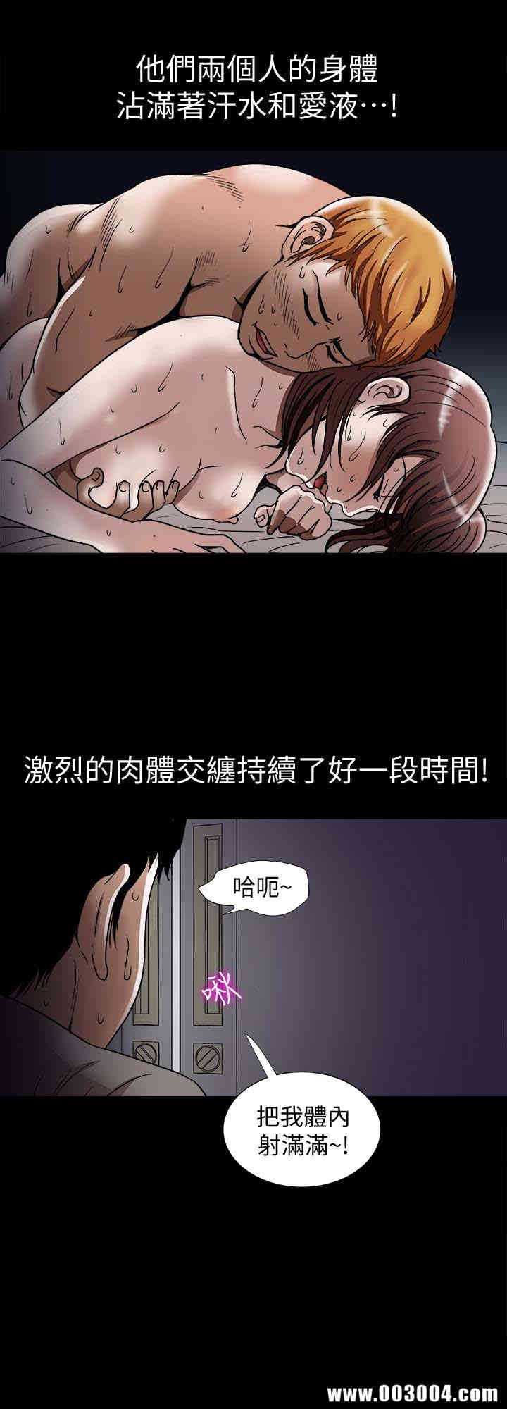 韩国漫画别人的老婆韩漫_别人的老婆-第42话在线免费阅读-韩国漫画-第20张图片