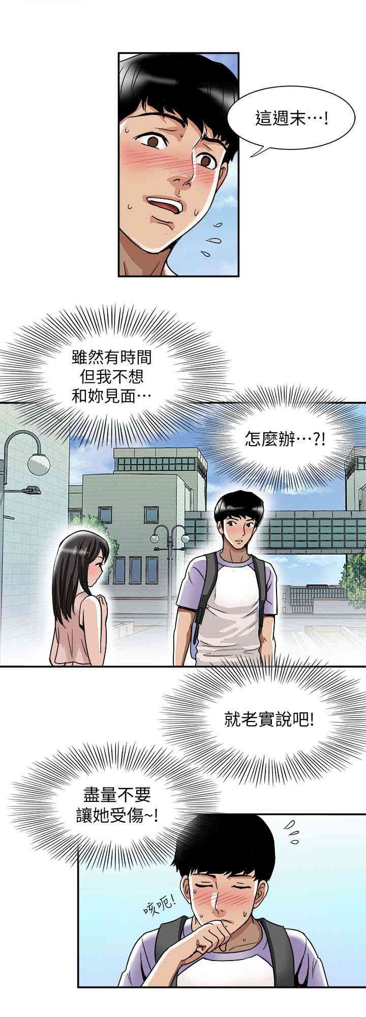 韩国漫画别人的老婆韩漫_别人的老婆-第42话在线免费阅读-韩国漫画-第24张图片